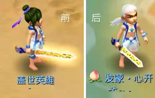 梦幻西游飞剑太阳插图1