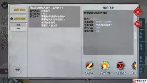 济世武器属性汉家江湖