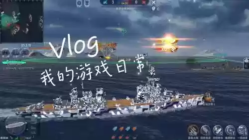 巅峰战舰巡洋技能插图