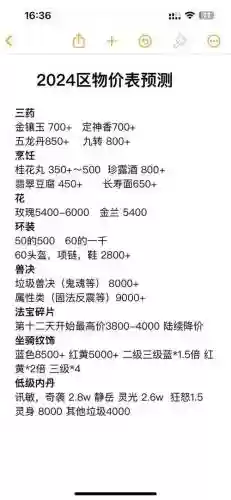 梦幻西游手游囤货周期_1插图1
