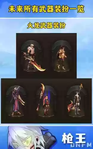 dnf17万圣节武器装扮插图