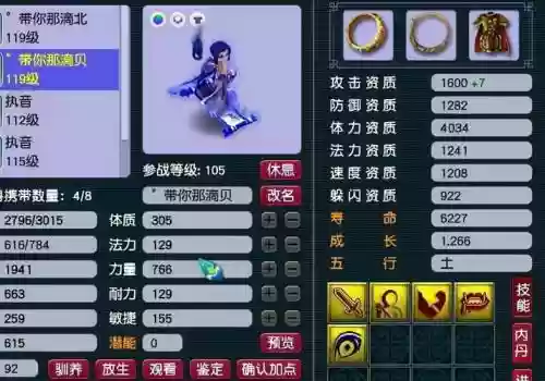 梦幻西游高强力和偷袭那个号插图