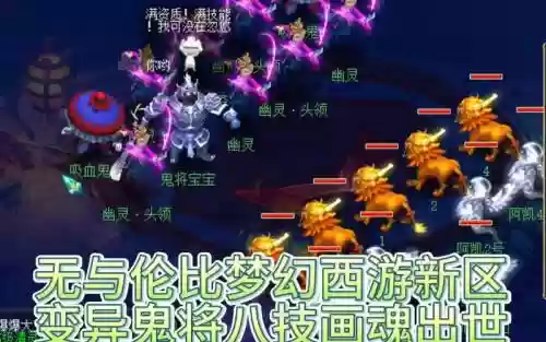 梦幻西游变异画魂值得进阶么插图