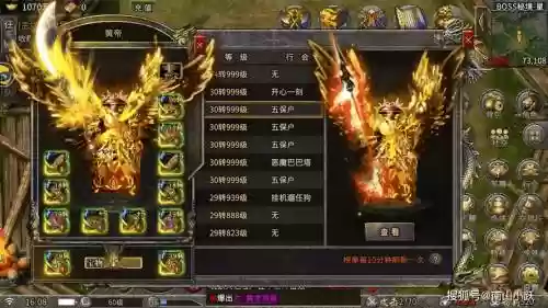 有没有装备带极品的传奇手游插图1