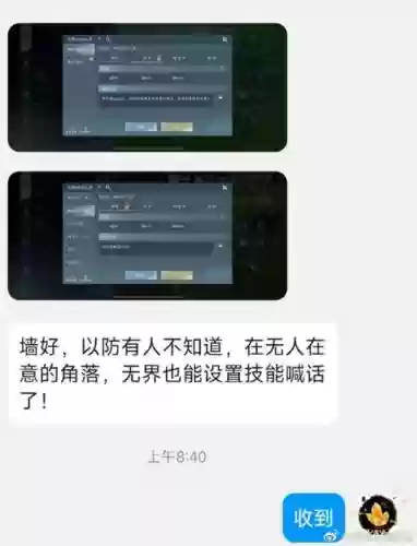 剑三被杀技能喊话插图1