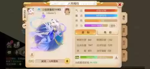 梦幻西游手游说话怎么设置插图1