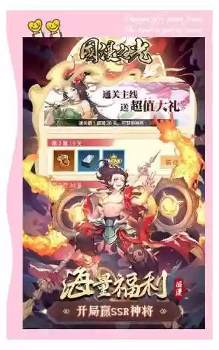 封天神话游戏攻略插图1