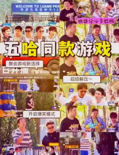 好玩娱乐阵容插图