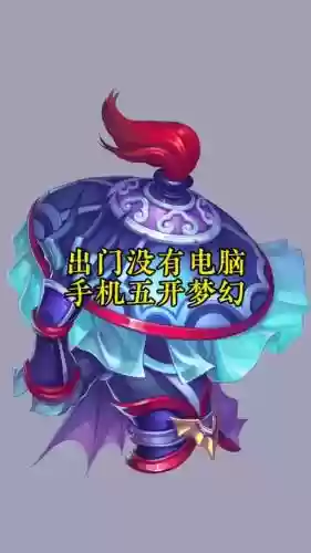 梦幻西游互通版进入需要幻境钥匙插图1