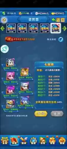 作妖记进阶攻略插图1