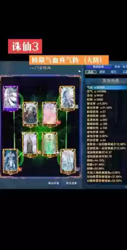 诛仙修罗星宿给什么武器插图