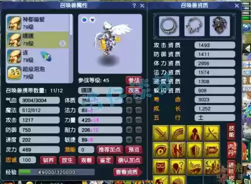 梦幻西游69成就号插图1