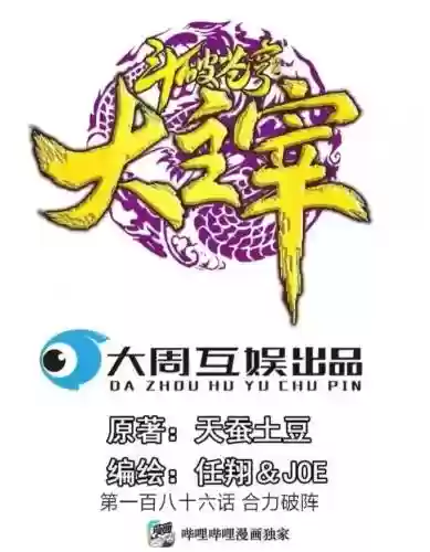 牧尘阵容插图1