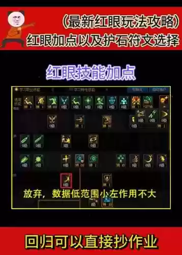 鬼眼技能怎么用插图