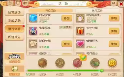 梦幻西游端游游戏点数返利插图1