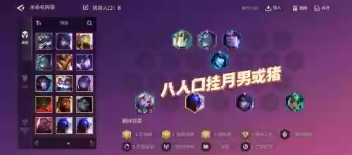 妇好阵容搭配