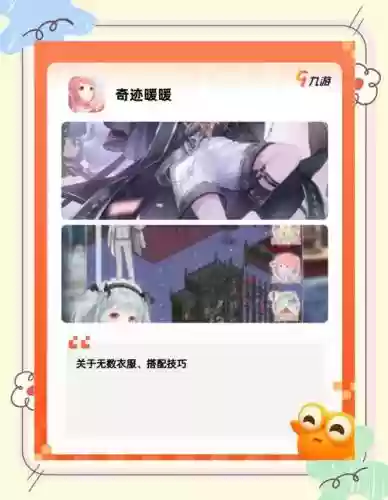 苹果蜜桃恋爱游戏攻略插图1