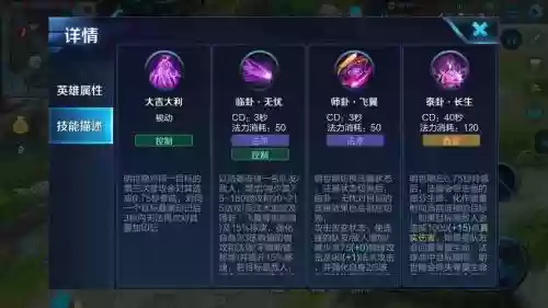 明世隐二技能有啥用插图