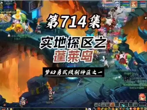 梦幻西游有岛字的区插图