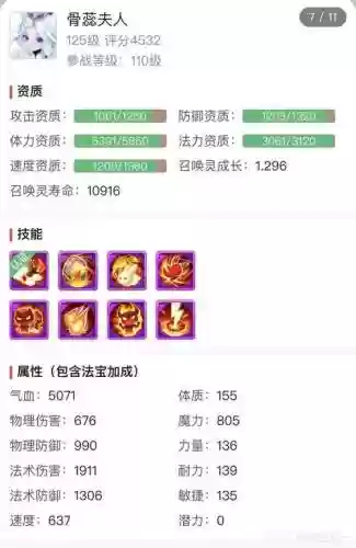 梦幻西游2神威选择插图1