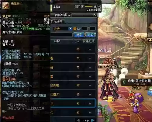 dnf魔枪士暗枪传说装备插图