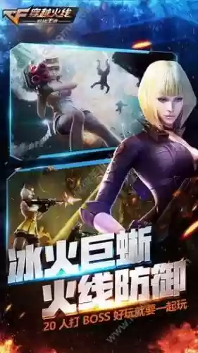 下载火线武器大师插图