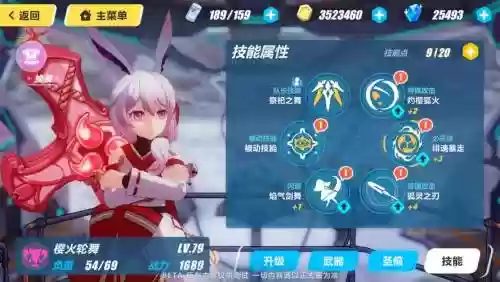 崩坏3樱火轮回技能_1插图