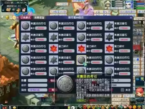 梦幻西游合符石为什么老是失败插图