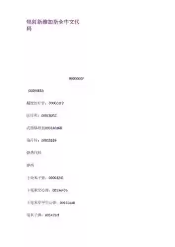辐射新维加斯重置技能点代码插图