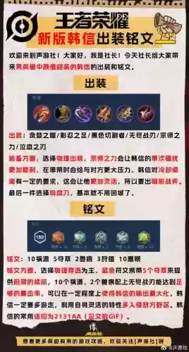 韩信暴击20万装备插图1