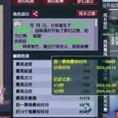 梦幻西游跑商做不了插图1