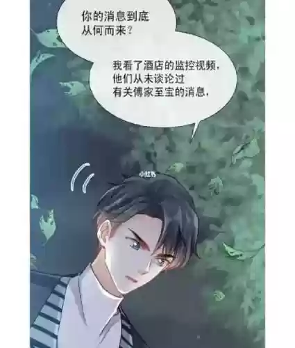 霸道魔王爱上我攻略插图1