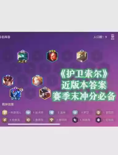 护卫vn阵容插图