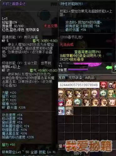 春节套宠物技能cd_1插图