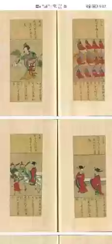 推背阵容插图1