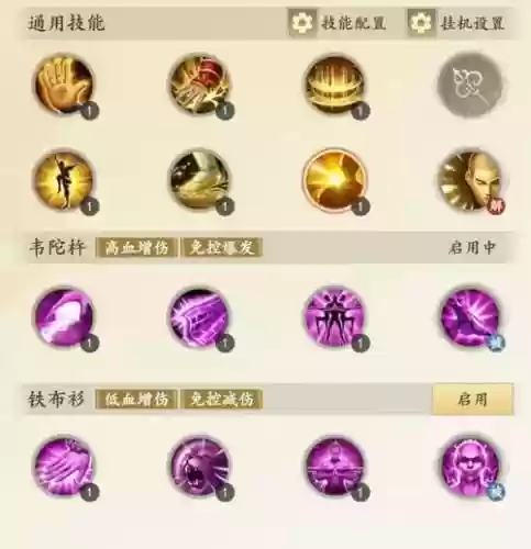 少林回蓝技能是什么插图