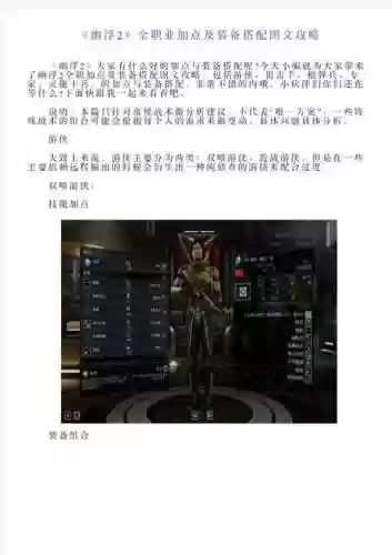 幽浮2游侠学什么技能好