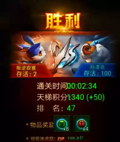 羊兔大战II攻略插图