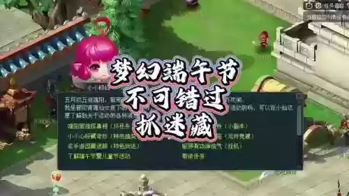 梦幻西游端午古诗插图1