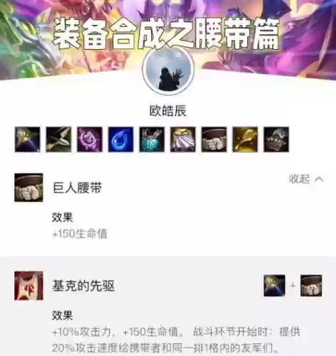 主公挺住装备合成_1插图1