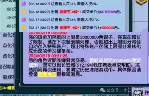 梦幻西游点化被骗_1插图1