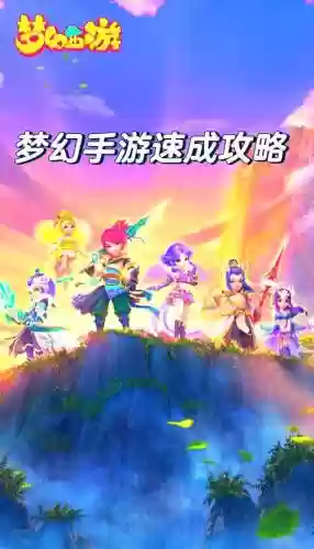 华为梦幻西游手游1.0插图