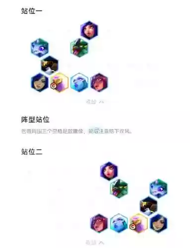 玉龙什么阵容插图