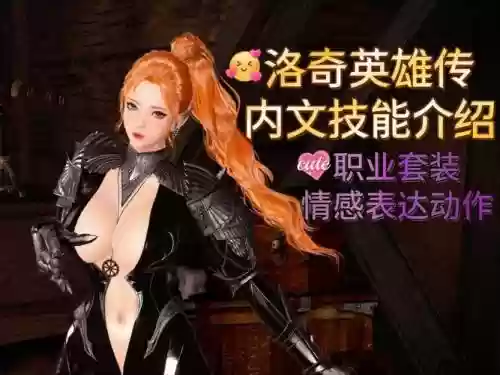 洛奇英雄传ap和技能点插图