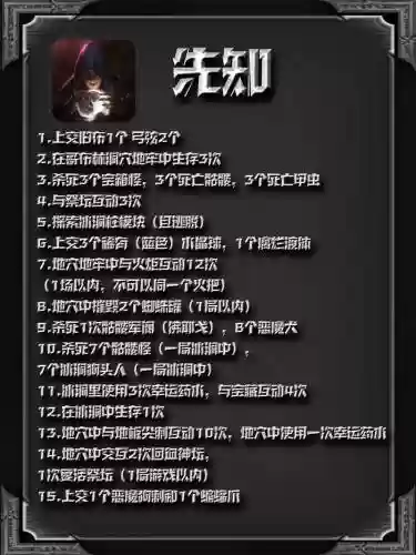 暗黑312赛季任务攻略