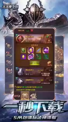 大天使之剑h5智弓装备插图