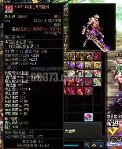 释魂武器不能交易插图