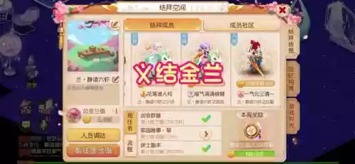 梦幻西游义结金兰技能插图