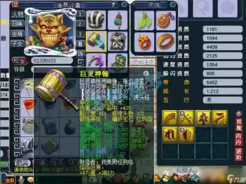 梦幻西游狮驼岭衣服怎么打付石插图1