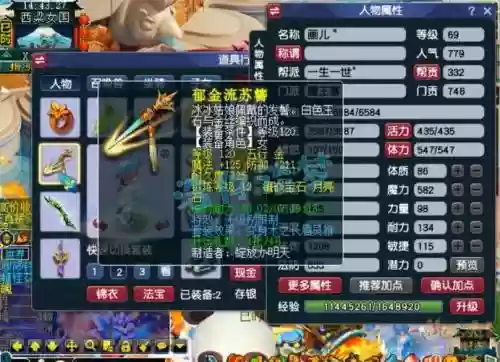 梦幻西游魔王武器帅吗_1插图